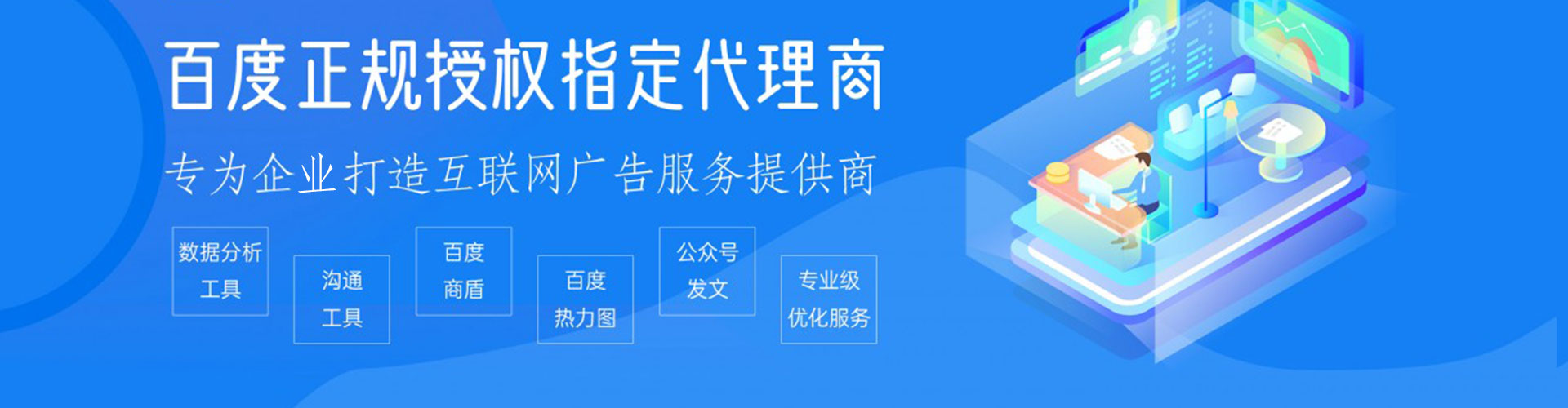 贡山百度推广费用